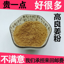 High Liangjiang Ginger Powder 500 gr High and Ginger Slices Good Ginger Powder South Ginger Sand Ginger Red Kogan and Ginger Spice