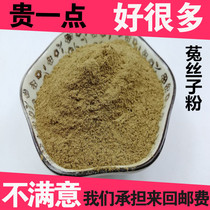 Dodder powder 500 gr Chinese herbal medicine Sichuan dodder large dodder tea