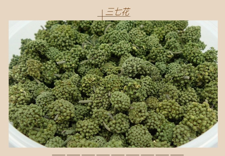 三七花花草,三七花,三七_大山谷图库