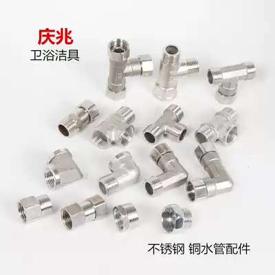 All copper 6 points internal wire to 4 points external wire connector accessories Stainless steel faucet hose Water pipe large and small conversion head