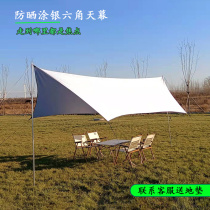 Outdoor butterfly-screen tent beach sun protection hexagonal portable oxford cloth rain-proof camping picnic white awning