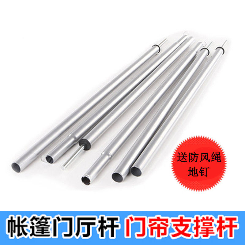 Tent hall pole tent door curtain pole outdoor camping iron support pole accessories portable foldable bracket