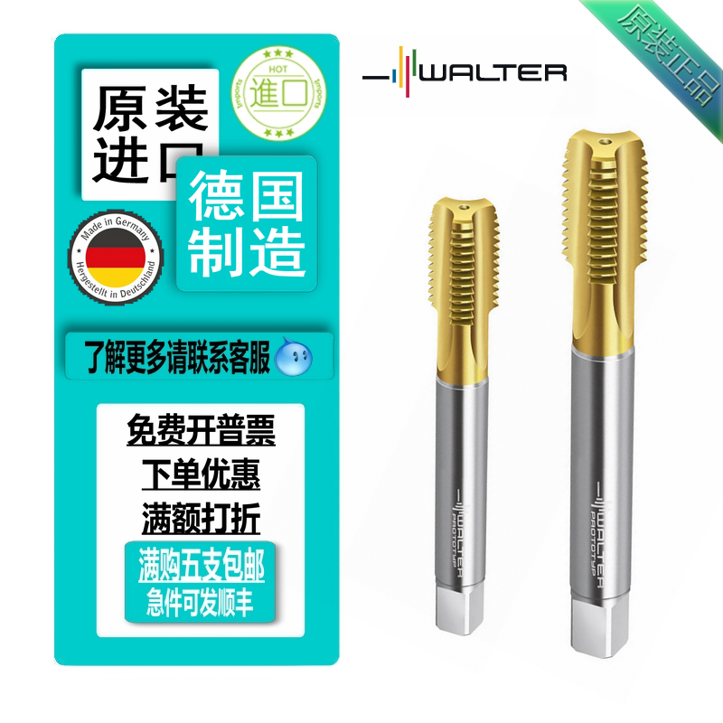 Walter lengthened deep hole machining with internal cold plated titanium straight groove screw tapping M10M12M16M20M24M30M36