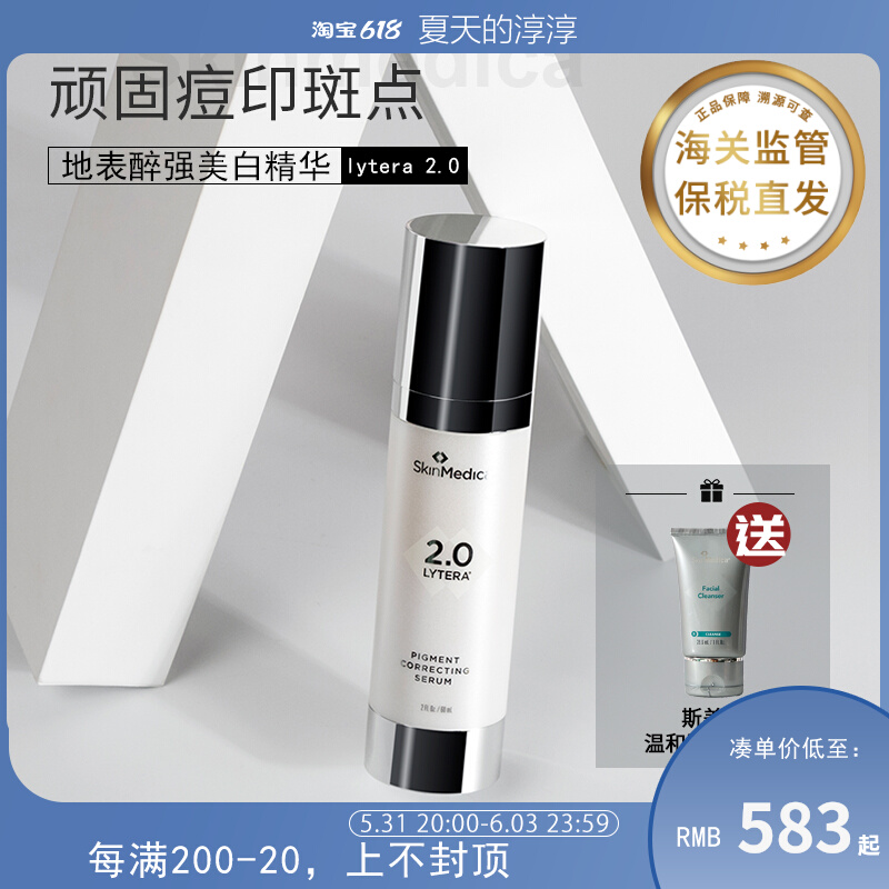 Bonded Straight Mail Chun Beloved Kinmedica Smikai lytera2 0 Whitening Essence Stubborn Pigmentation