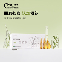 Personal test is very effective. INNO Skin Family INNO small brown bottle scalp vitality and hair strengthening essence hair ampoule