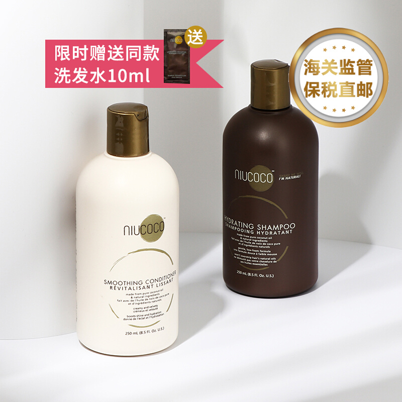 Beloved recommended NIUCOCO coconut oil shampoo 250ml fluffy repair with a full score
