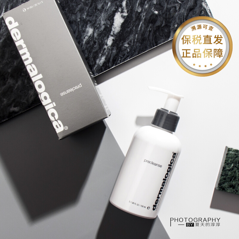 Self-use empty bottles countless Dermalogica Demelegia plant Makeup Remover oil 150ml not greasy not sultry