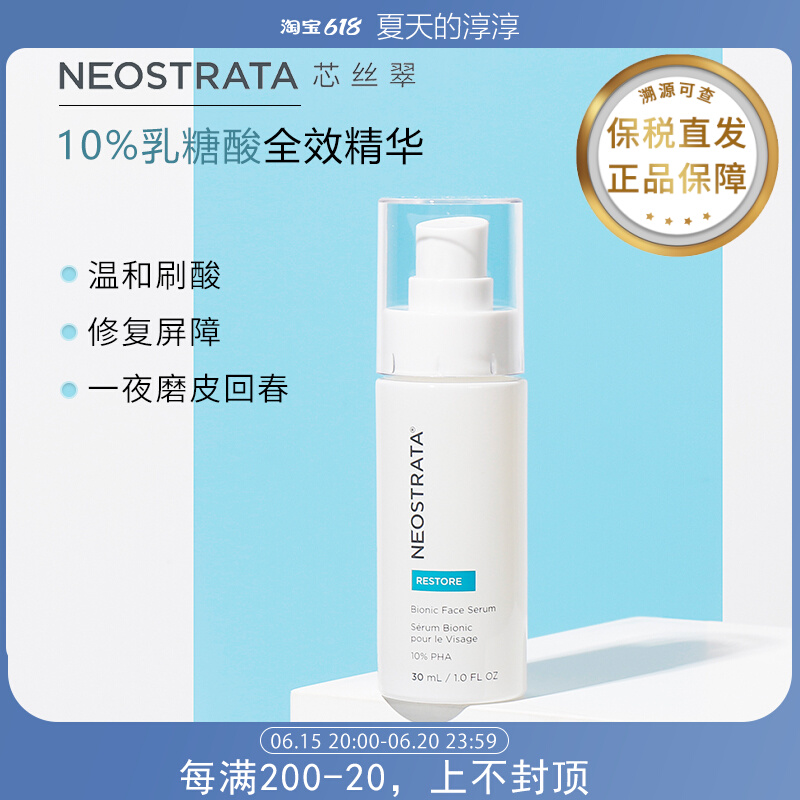 Recommendation NeoStrata Core Mitt Lactose Acid Active Essence Ursolic glue essence dark grain red blood silk closed