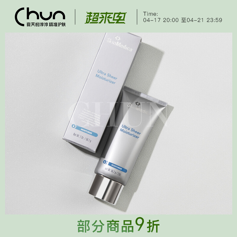 Direct mail without SkinMedica Smeky Ultra Sheer gentle antioxygen moisturizing emulsion cream