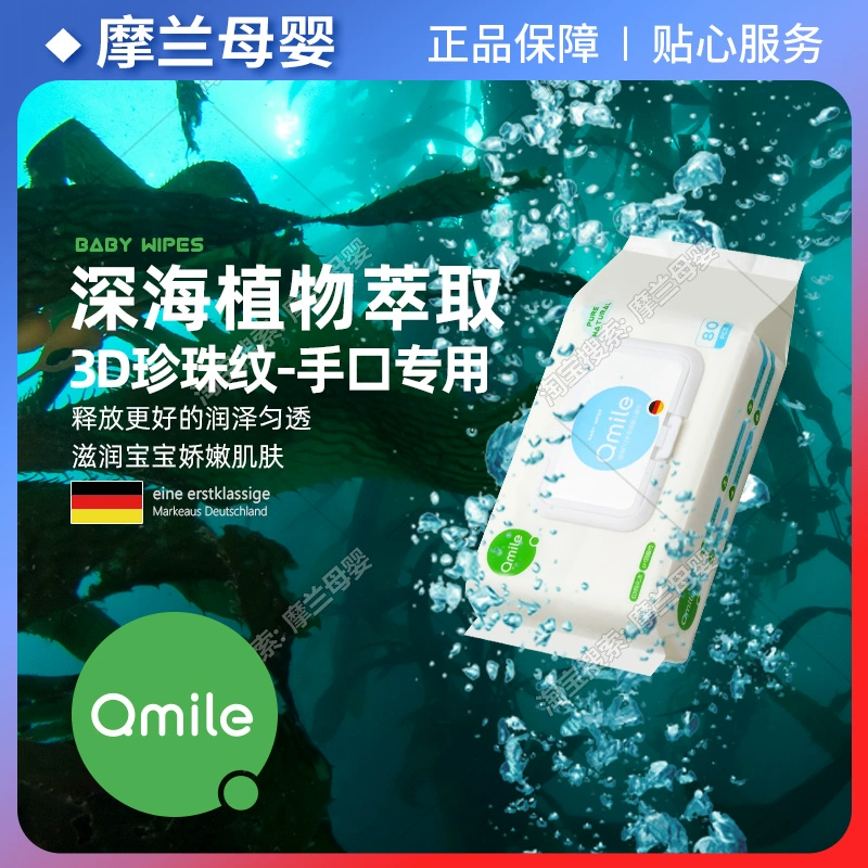 Khăn lau em bé Qmile Qi Miao 80 bơm khăn ướt đặc biệt cho trẻ sơ sinh - Khăn ướt