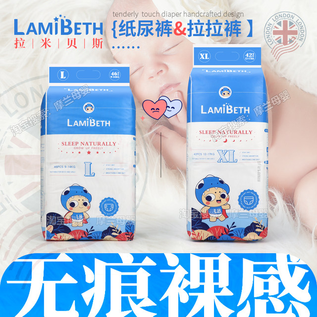 LAMIBETH ultra-thin breathable diapers summer ຜູ້ຊາຍແລະແມ່ຍິງເດັກນ້ອຍ pull-up pants ຜ້າອ້ອມເດັກນ້ອຍ