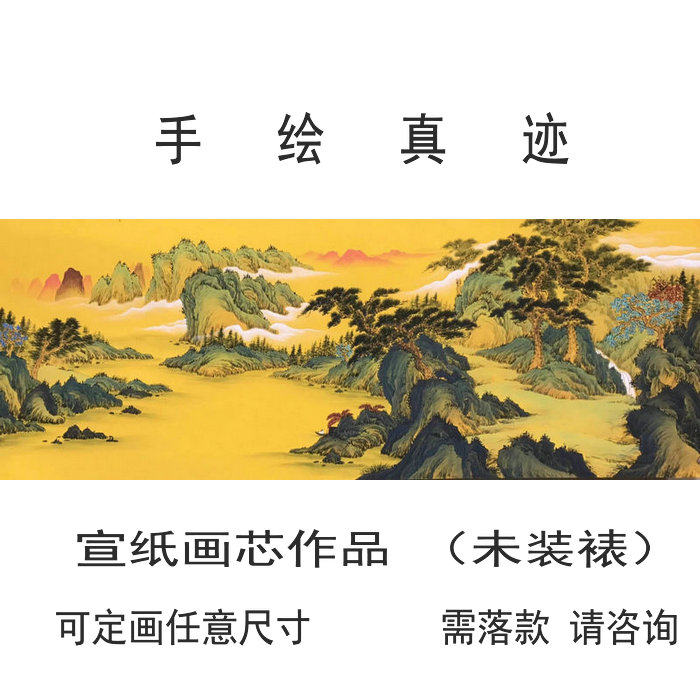 Hand-painted four-foot antique landscape Chinese painting ink classical rice paper painting core office living room dining room decorative calligraphy and painting