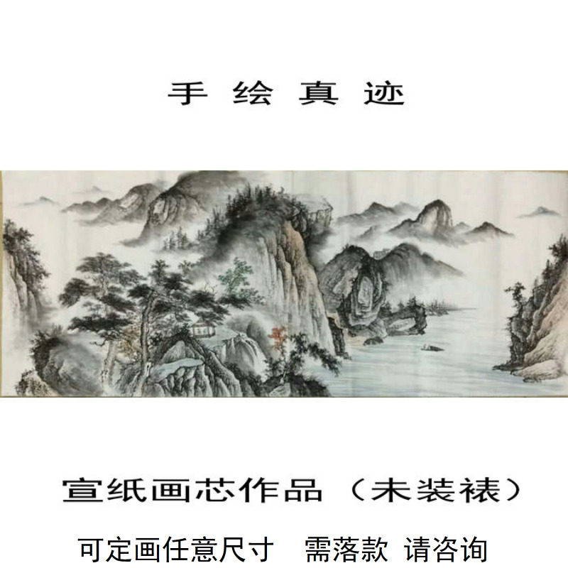 Live-action Hand-painted Four Feet Banner Landscape Country Painting Chinese Ink Painting Core Office Living Room Sofa Background Decoration Painting