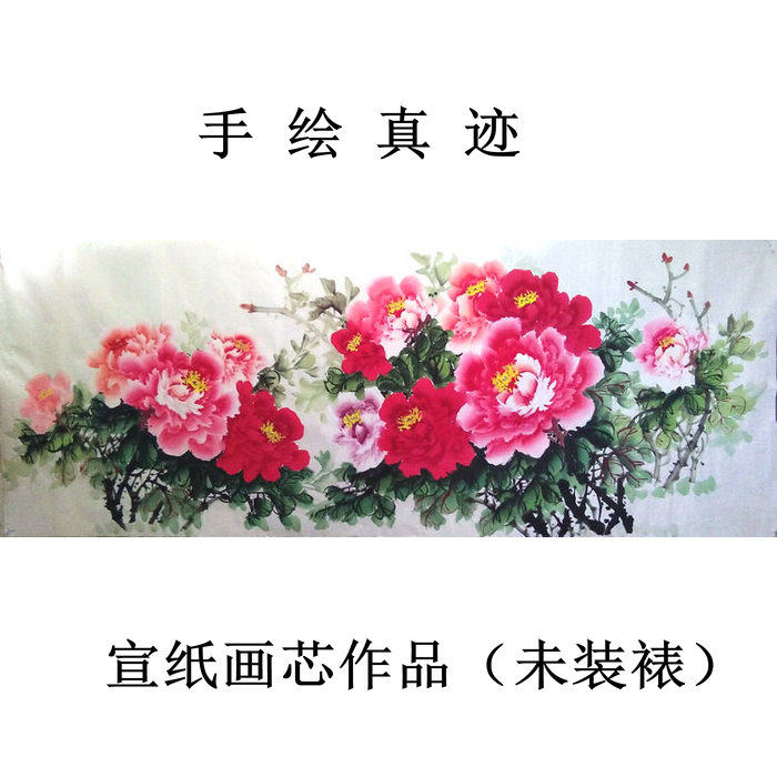 Hand-painted small six-foot banner Chinese painting peony blooming rich and noble painting heart freehand flower and bird painting living room bedroom decoration hanging painting