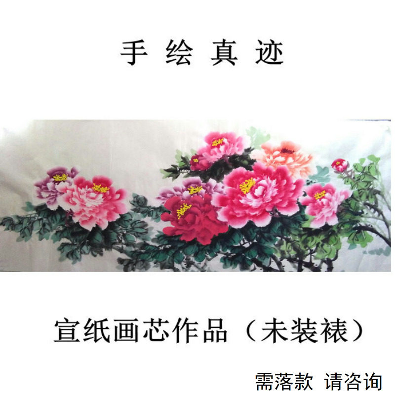 Live hand-drawn four-foot banner of national painting Peony flowers blossom painting cardio flowery living room bedroom decoration hanging painting
