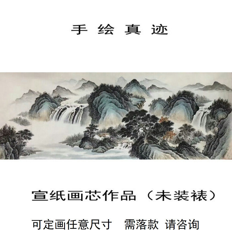 Hand painted four feet of banners imitating ancient landscape State painting Water ink painting Heart Office Living room Decorative Painting
