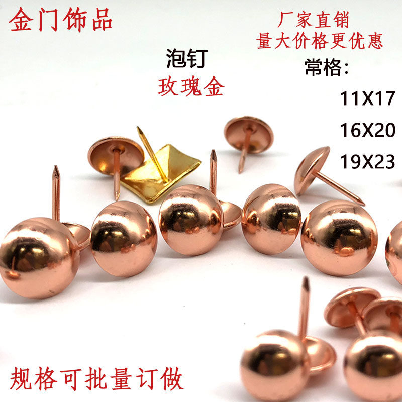 Rose gold bubble nail Round head bubble nail decorative bubble nail pushpin Bubble nail Gold bubble nail background decorative bubble nail
