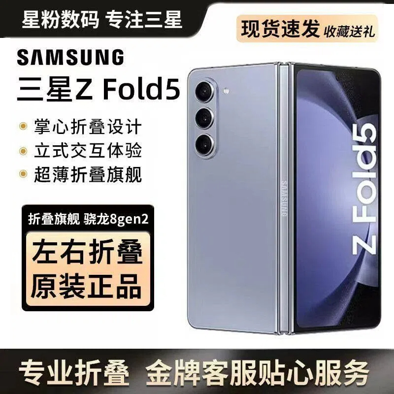 samsung Galaxy Z Fold5 12+512g Chinese Version Dual Sim Large Foldable Screen 5g Mobile Phone