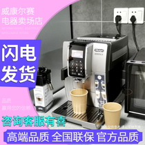 Delonghi Delong ECAM350 75 S ECAM23 120 SB Automatic Home Coffee Machine