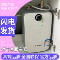 Bosch TR 3000 T 5-2 MH11 5L 6L 8L 10L Quick-heating water storage kitchen treasure