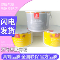 Fenlin York fairy tale childrens Nova interior wall paint Household indoor imported latex paint Paint topcoat Fenlin paint