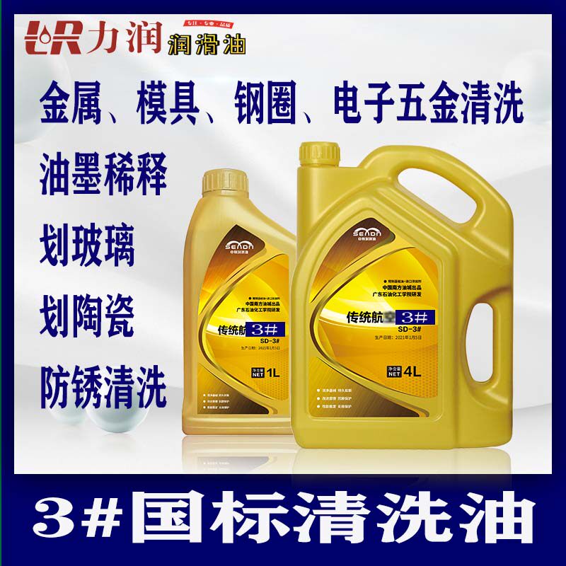 Industrial cleaning agent metal mold steel ring electronic hardware cleaning oil odorless barrel bulk large bottle 500ml