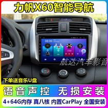 Lifan x60 maiweilotu special vehicle-mounted intelligent Android central control screen modified reversing image navigation all-in-one machine