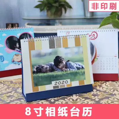 2022 8 inch table calendar new photo paper washing enterprise advertising set to make diy personality baby calendar Beijing