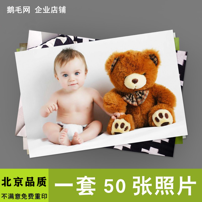 Wash photo HD flush 5 inch 6 inch 7 inch 200 inch 200 sheets 100 Zhang package print mobile phone plastic packaging Beijing