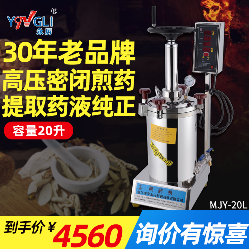 Perpetual Calendar High Pressure Airtight Frying Machine Commercial Traditional Chinese Herbal Medicine Boiling Machine Packaging Machine All Fully Automatic Cooking Medicine Machine