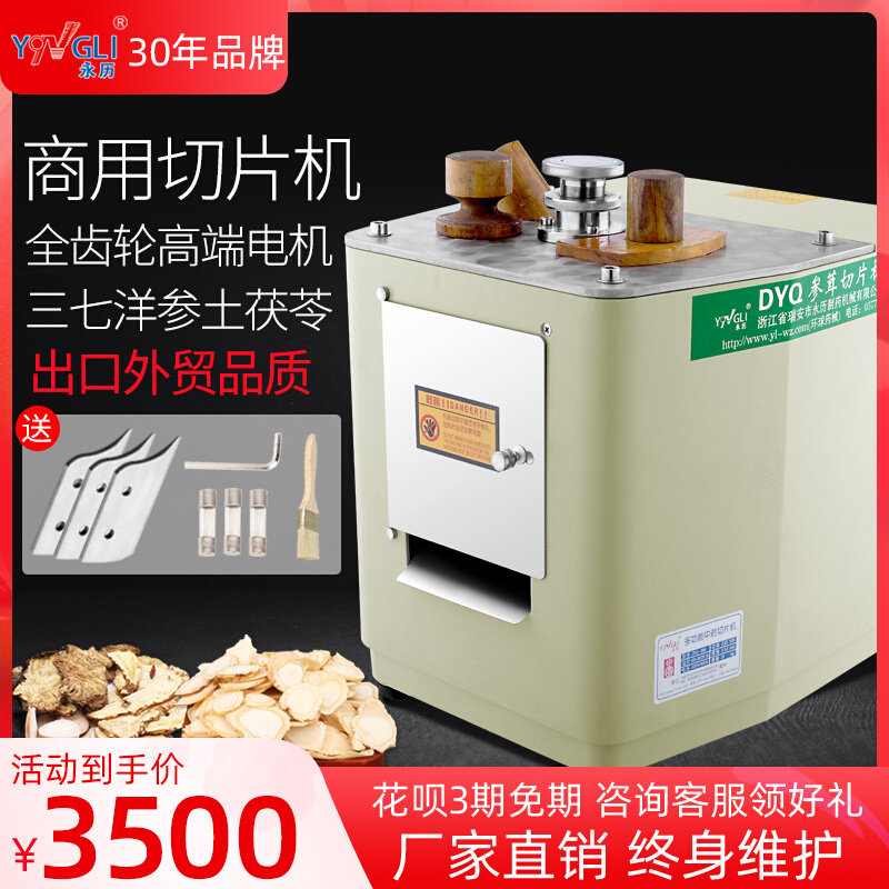 Perpetual Calendar Traditional Chinese Medicine Slicer 37 Antler Slicer Commercial soil China Ginseng Red Ginseng SLICER DYQ-888 