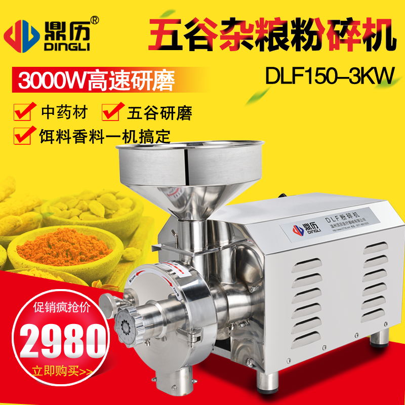Dingli 3kw high-power water mill Continuous milling machine Milling machine Whole grain grinder