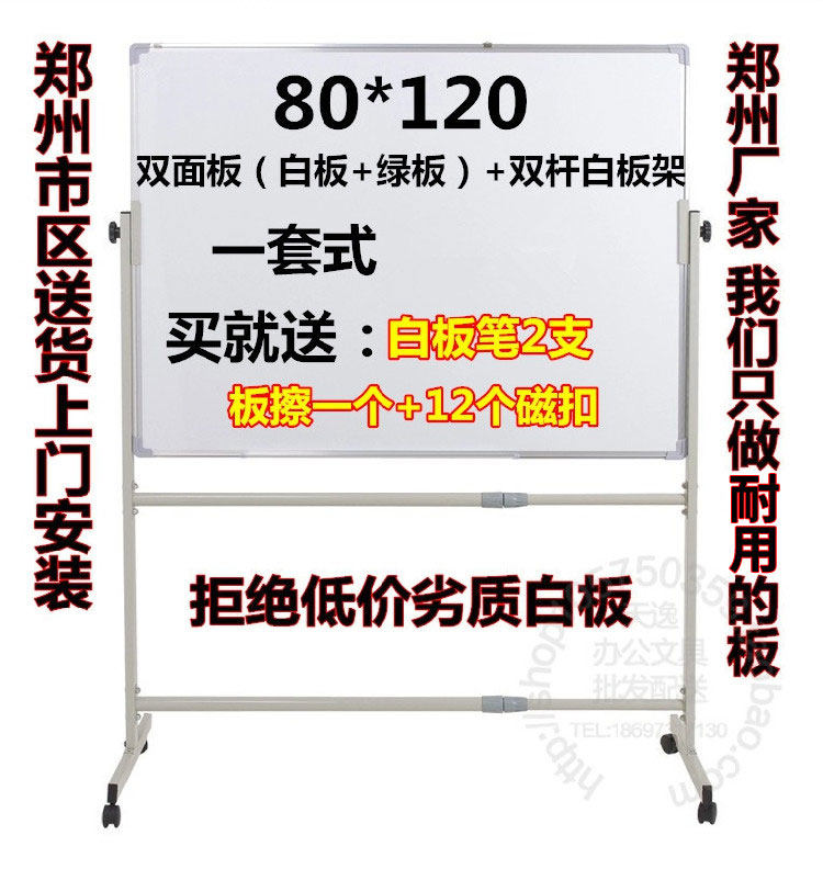Aluminum alloy border whiteboard 80 * 120 galvanized blackboard with double bar whiteboard frame set to write green board teaching magnetism