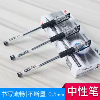 Paper Ya 009 gel pen student water pen office signature pen European standard 0 5mm box