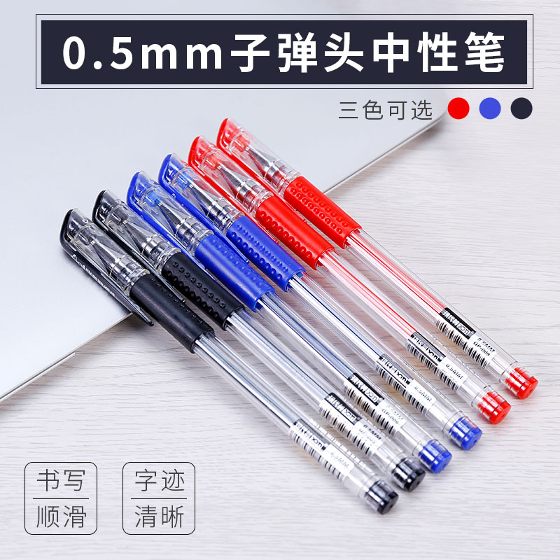 Modern US-China Pen Signature Pen 0 5mm Sub-Warhead Pen Finance Pen gel Gel Water-based Pen Student Stationery
