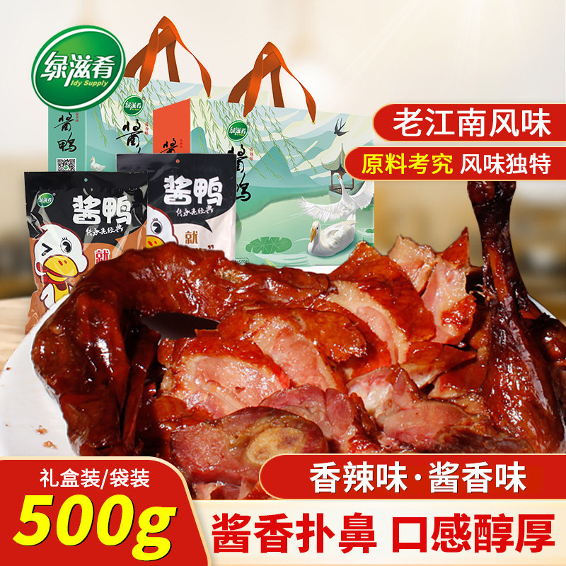 Green foods specialty sauce and duck gift box sauce delicate food ready-to-eat spicy paste plate duck leisure snack