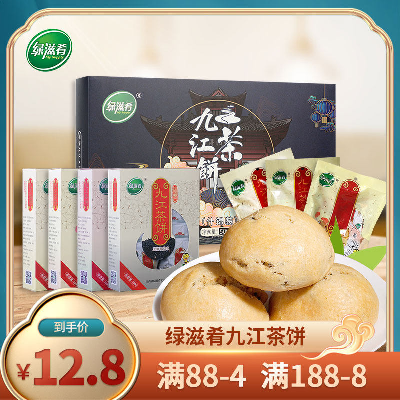 Green Nourishing Gourmet Flagship Store Jiangxi Teproute Jiujiang Tea Pizza Refreshments Lu Shan Traditional Pastry Snack Snack Snack osmanthus Tea Point