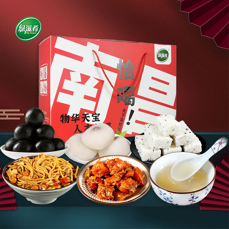 Green food Jiangxi specialty travel companion gift box wine lees fish cakes tea cakes sesame balls snacks high-end gifts