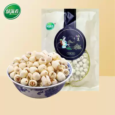 Green cuisine Jiangxi specialty Guangchang White Lotus rimmed lotus seeds dry goods coreless white fungus lotus seed soup porridge ingredients
