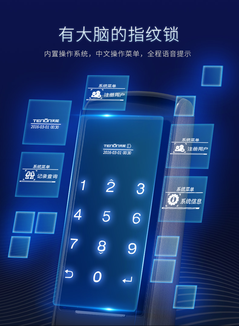 亚太天能 天能系列 全自动密码锁A1 图7