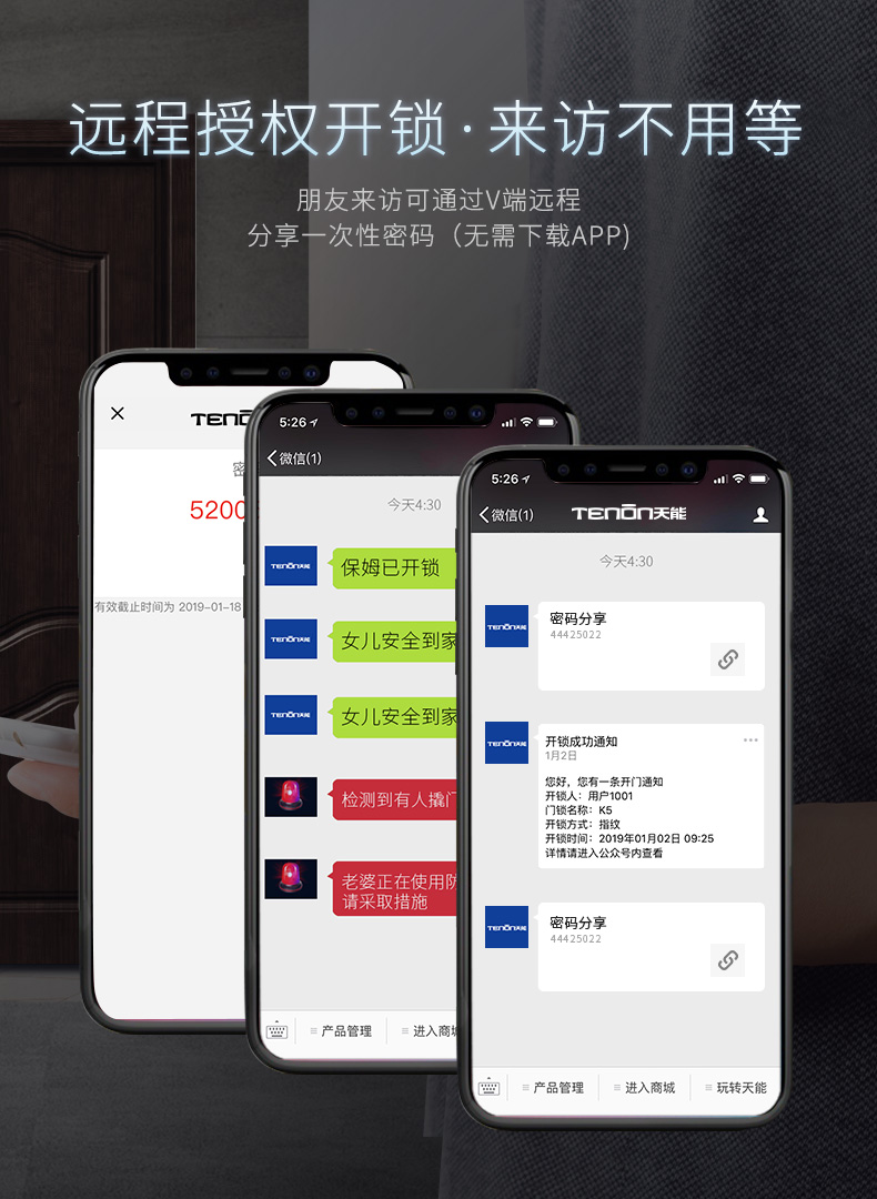 亚太天能 天能系列 全自动密码锁A1 图4