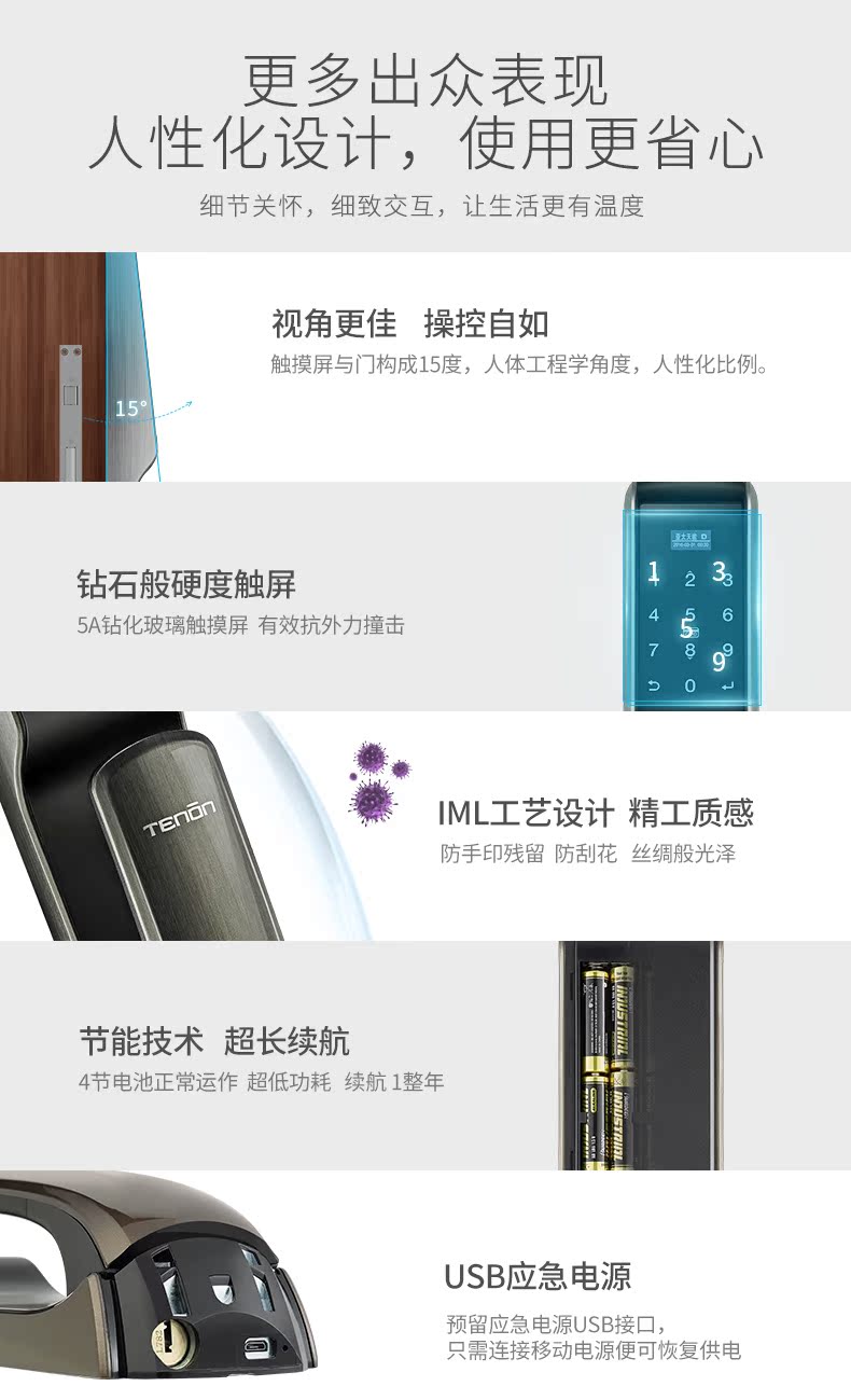 亚太天能 天能系列 全自动密码锁A1 图8