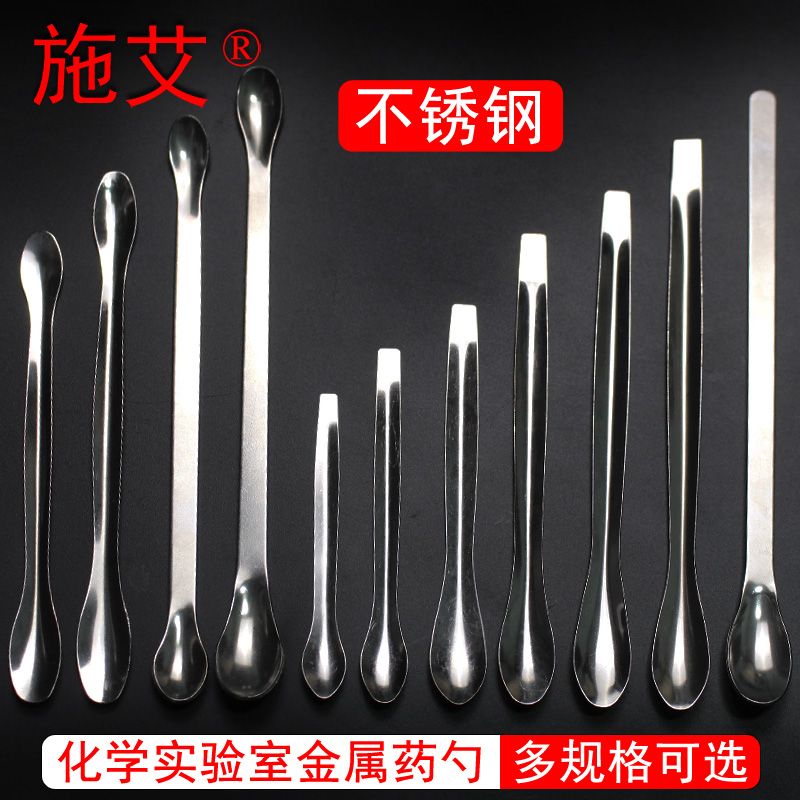 Stainless Steel Metal Drug Spoon Drug Spoon Single Head Double Head Chemical Biology Laboratory Teaching Instruments Equipment Consumables Solid Packaging Tool 12 12 14 14 18 18 20 22cm 22cm