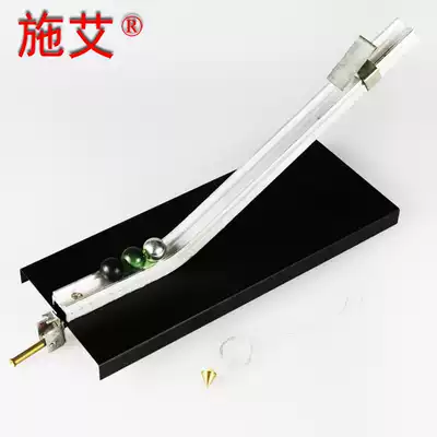 (Shi Aike Education)Collision experiment device Junior high school and high school physical inertia demonstration instrument teaching teaching aids Momentum conservation collision ball