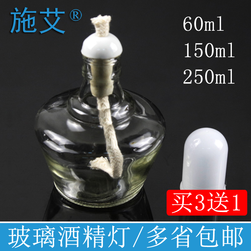 Scheikoteach] Thickened Glass Wine Fine Lamp 60150 250ml Junior High School Chemistry Biology Laboratory Teaching Instrument Disinfection Cupping Tea Cooking Coffee Cooking Coffee With Wick Multiprovince