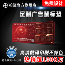 Bai Mai extended mouse pad customized custom-made oversized waterproof cloth office desk pad customized advertising thickened custom color pattern high-definition printing LOGO customized exhibition Gift Promotion