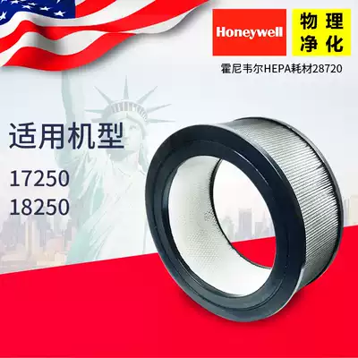 Honeywell Honeywell Air Purifier 17250 18250 Original HEPA Filter Filter 28720
