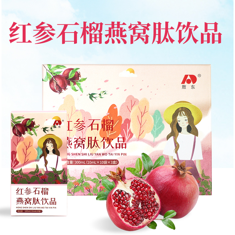 Qingkura] Aodong red ginseng Ginseng Nest Peptide Pomegranate Drink Red Ginseng Garnet Drinking Red Ginseng Liquid Red Ginseng Juice Essence Concentrated Liquid