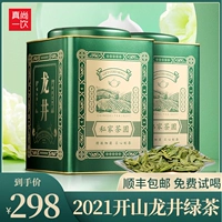 Чай Лунцзин, зеленый чай, весенний чай, чай рассыпной, подарочная коробка, 2022