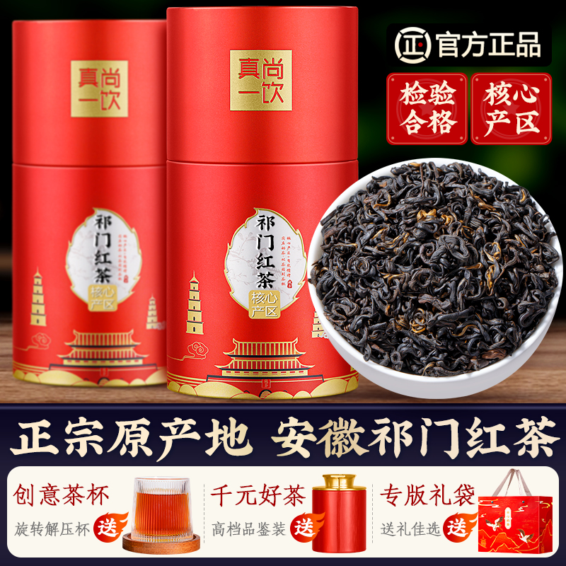 Keemun Black Tea 2024 New Tea Spring Tea Authentic Anhui Special Grade Red Snail Fragrance Canned Total 500g